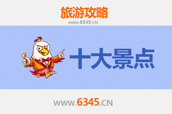 威海荣成旅游攻略：五大必去景点推荐