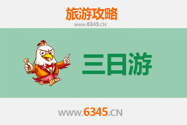 威海荣成三日游攻略及预算 | 山海奇遇与天鹅湖之约