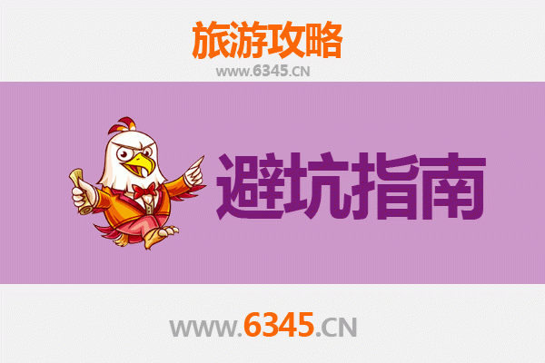 威海荣成旅游全攻略：资深博主亲授几大忠告与须知