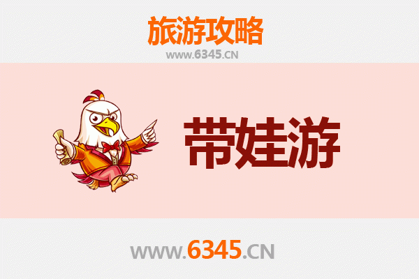 威海荣成亲子游攻略：带孩子必去的五大宝藏地