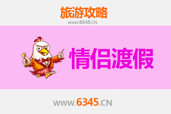 威海荣成情侣漫游指南：海角天涯，浪漫不期而遇