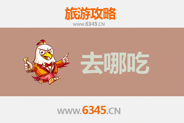 威海荣成美食攻略：不可错过的特色菜品与地道餐馆推荐